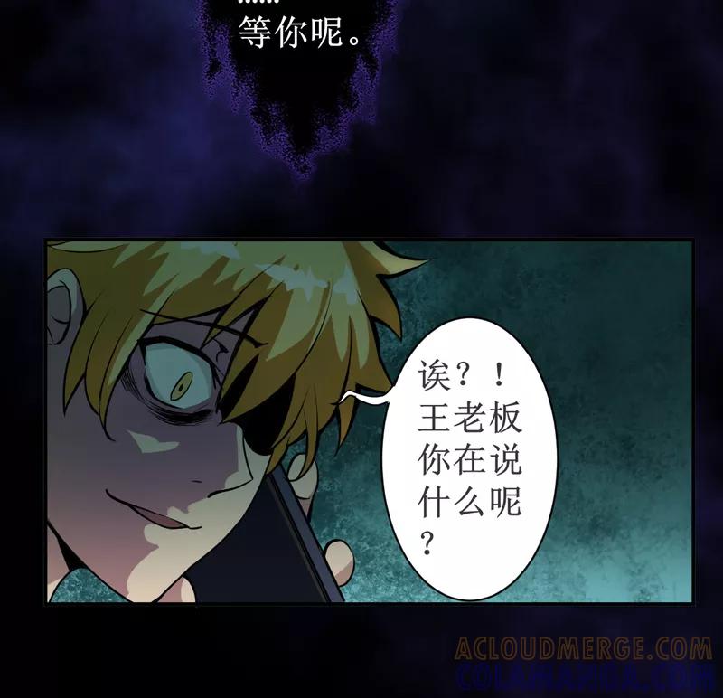 《我是捡金师》第4话：中了降头术！ 第10页