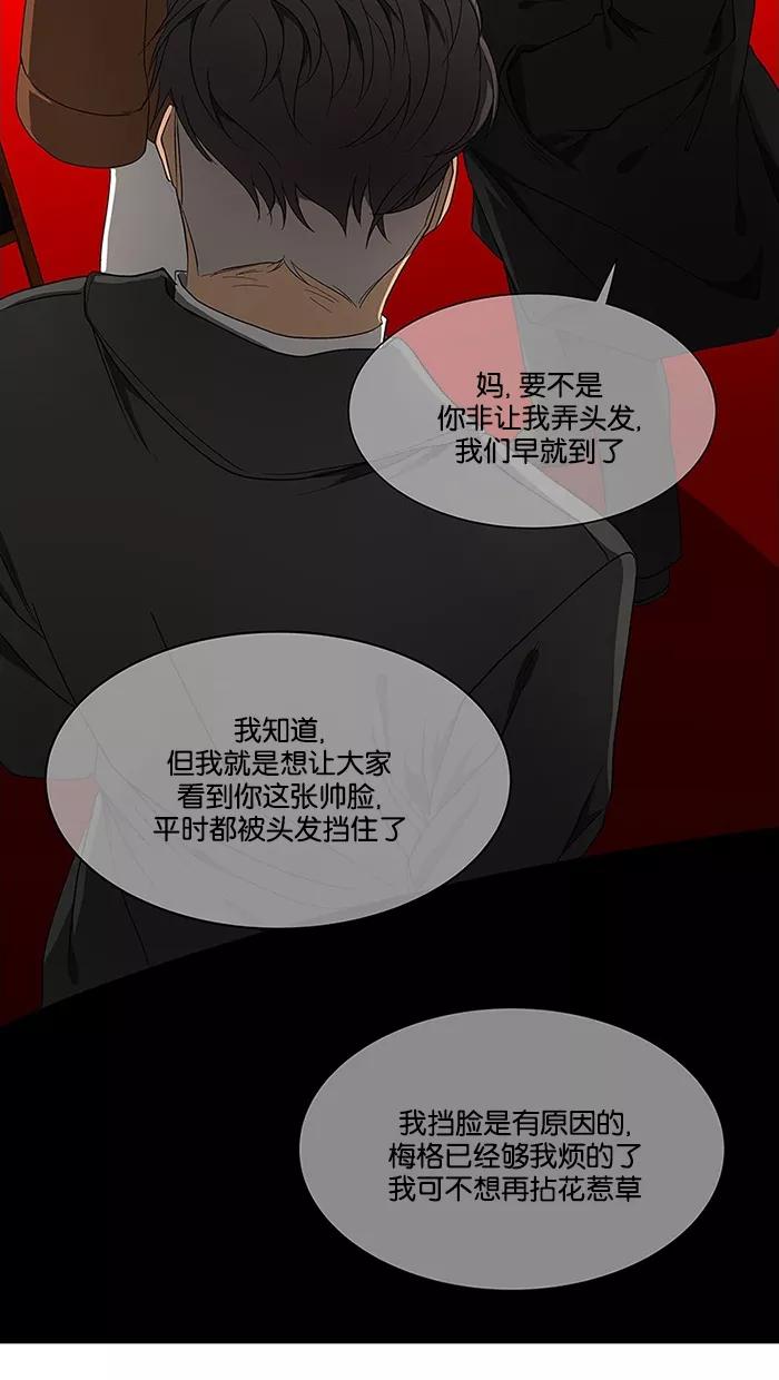 《I Love Liu》第50话 第29页