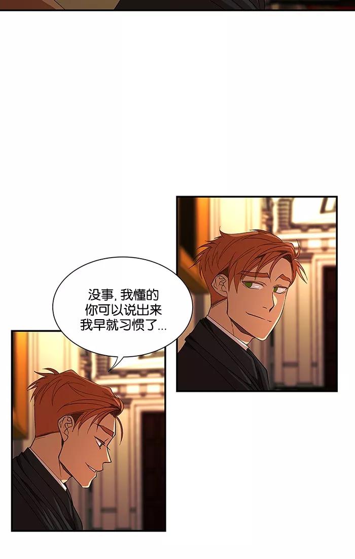 《I Love Liu》第50话 第24页