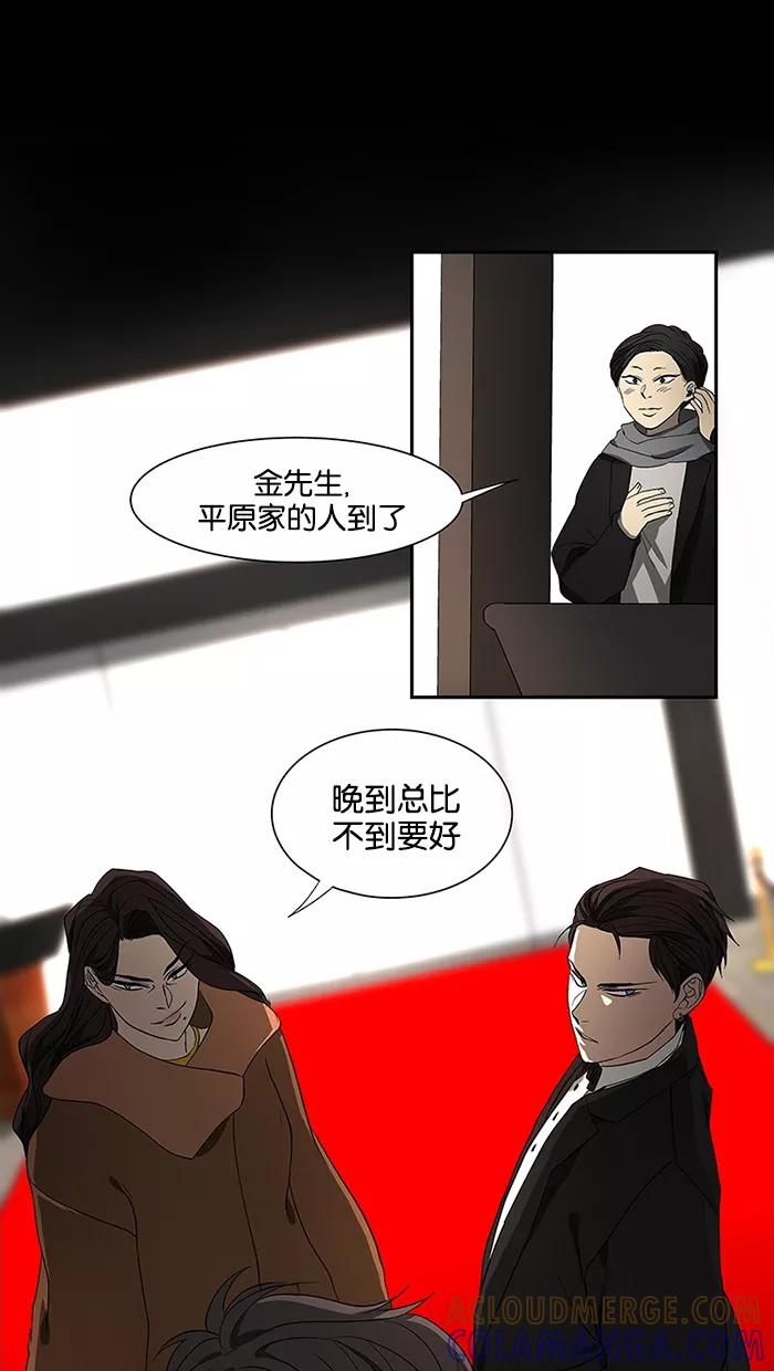 《I Love Liu》第50话 第28页
