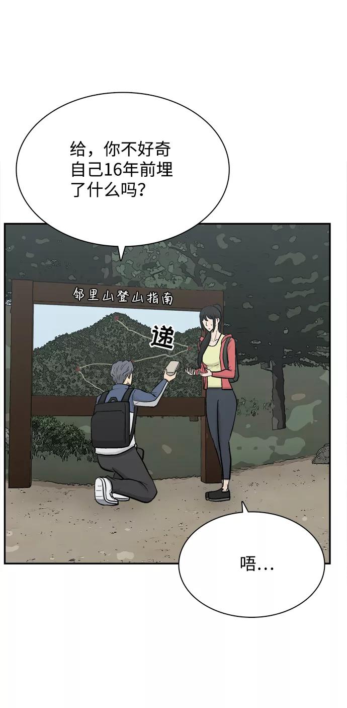 《God楼主》第66话 第80页
