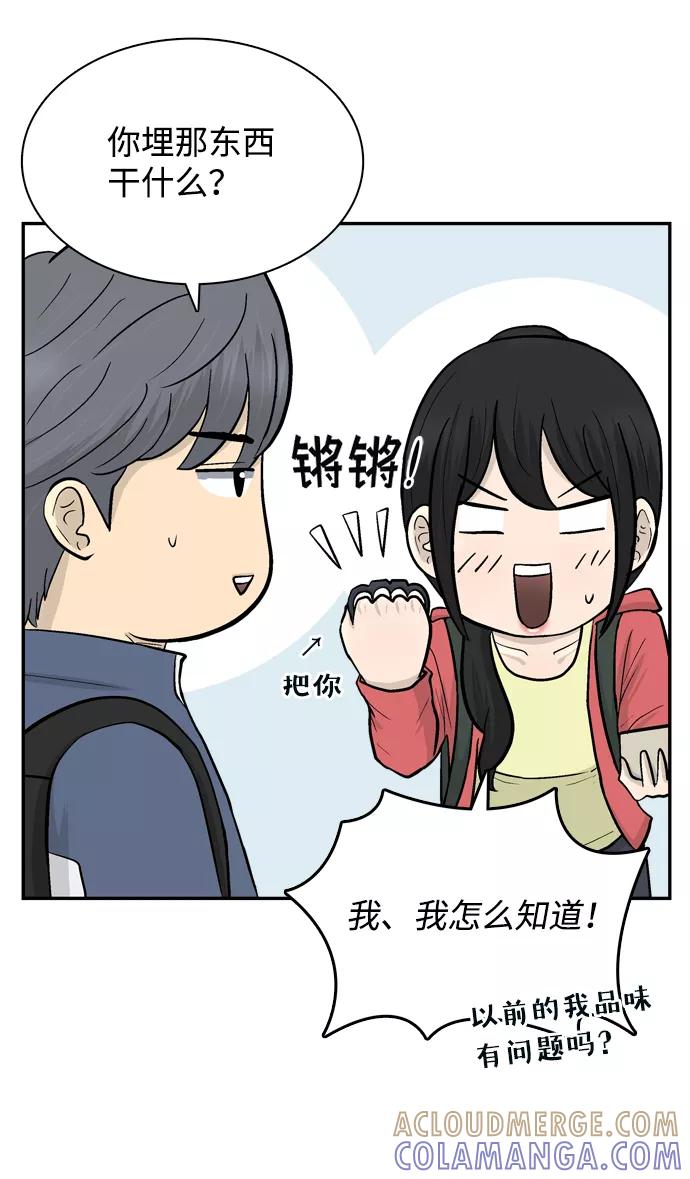《God楼主》第66话 第81页