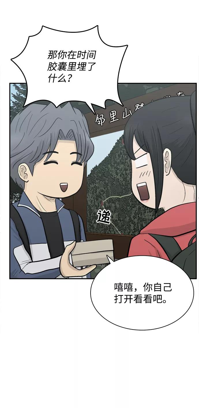 《God楼主》第66话 第82页