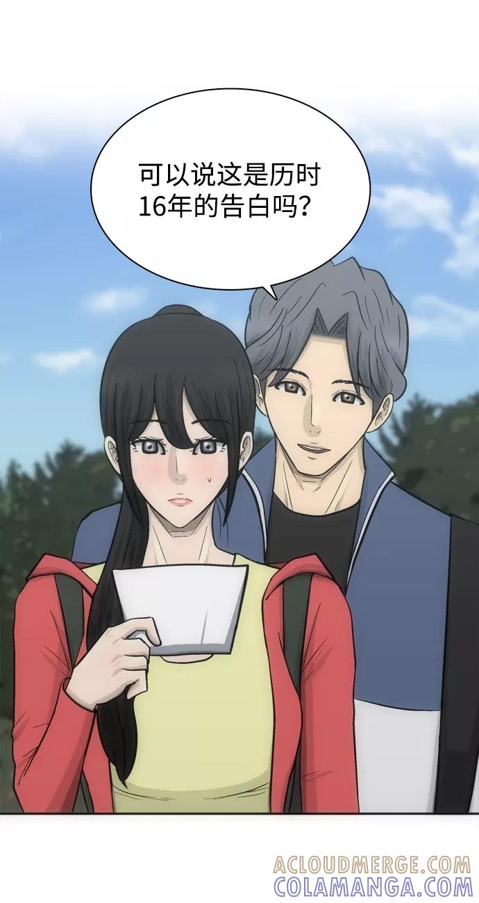 《God楼主》第66话 第85页