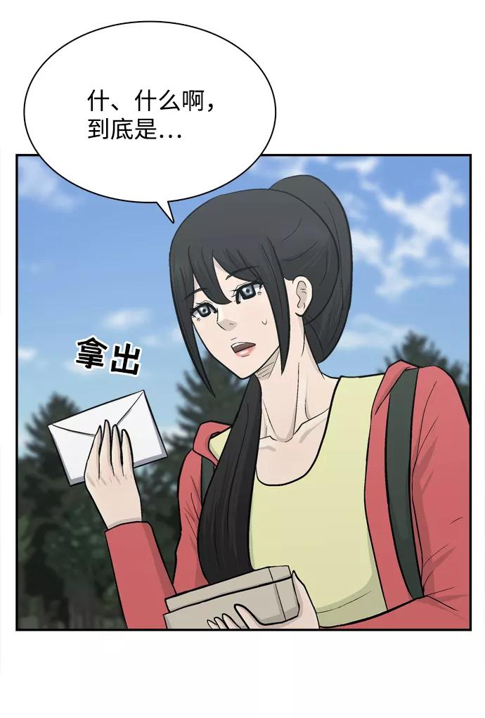 《God楼主》第66话 第83页