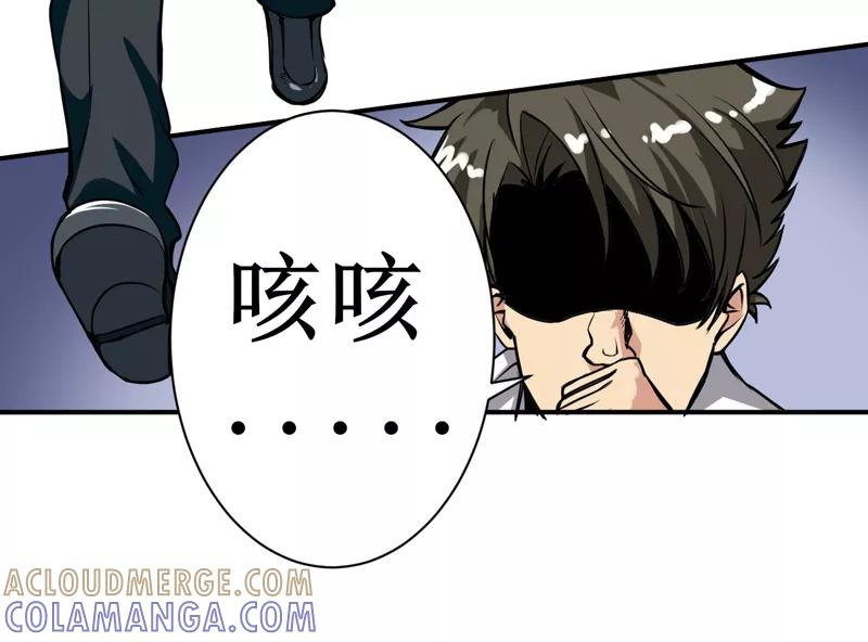 《我是捡金师》第6话：怎么，这回胆子小了？ 第27页