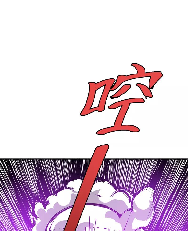 《我是捡金师》第6话：怎么，这回胆子小了？ 第38页
