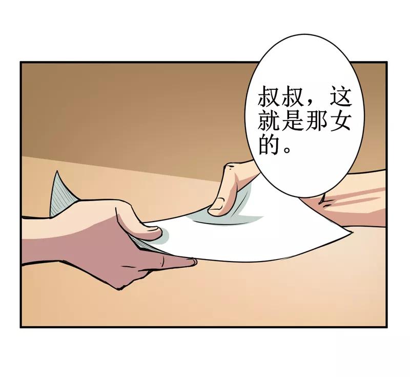 《我是捡金师》第7话：一百万，这是打劫吗？ 第14页