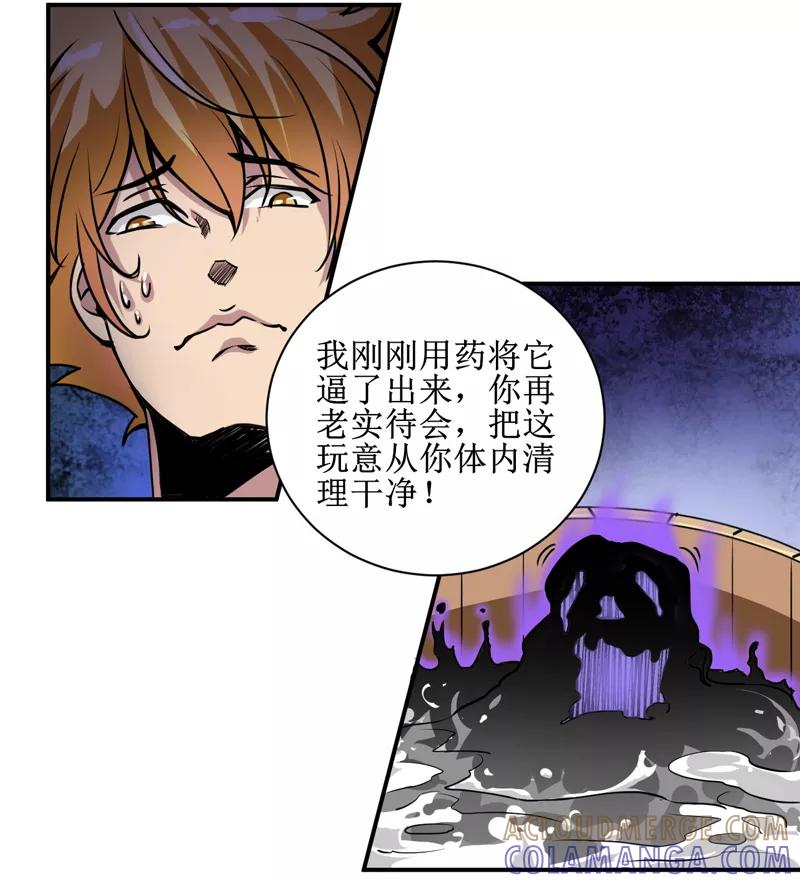 《我是捡金师》第7话：一百万，这是打劫吗？ 第5页