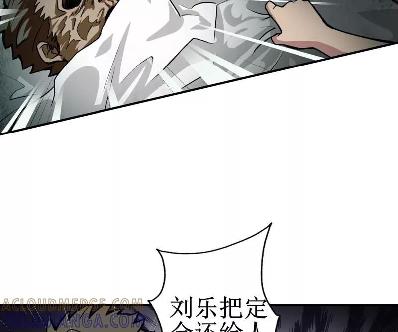 《我是捡金师》第7话：一百万，这是打劫吗？ 第29页