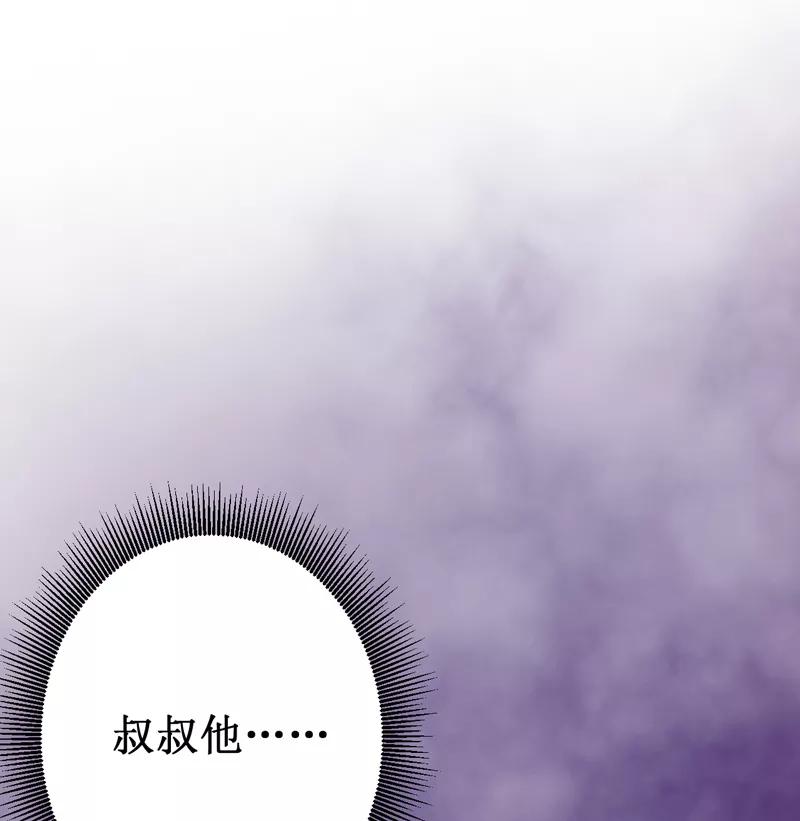 《我是捡金师》第7话：一百万，这是打劫吗？ 第36页