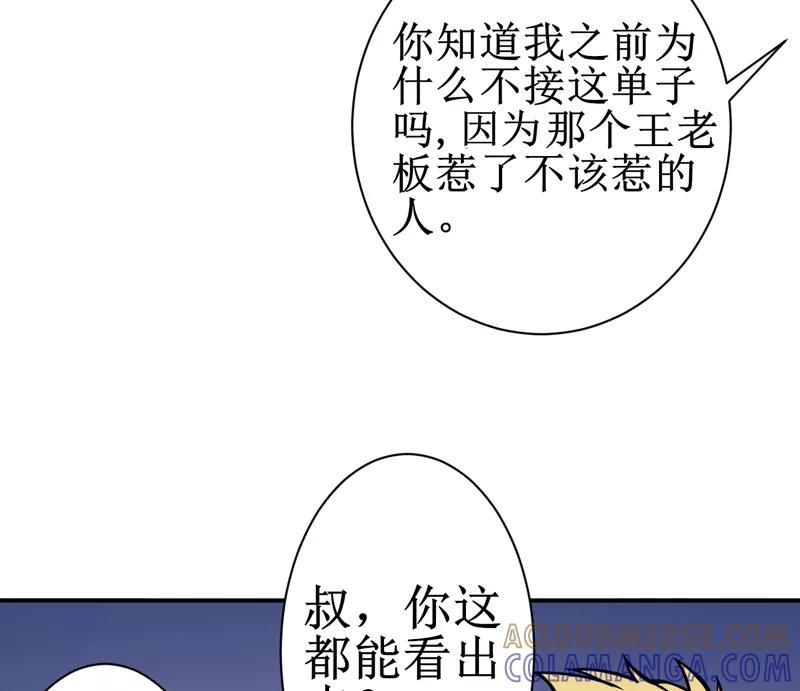 《我是捡金师》第7话：一百万，这是打劫吗？ 第7页
