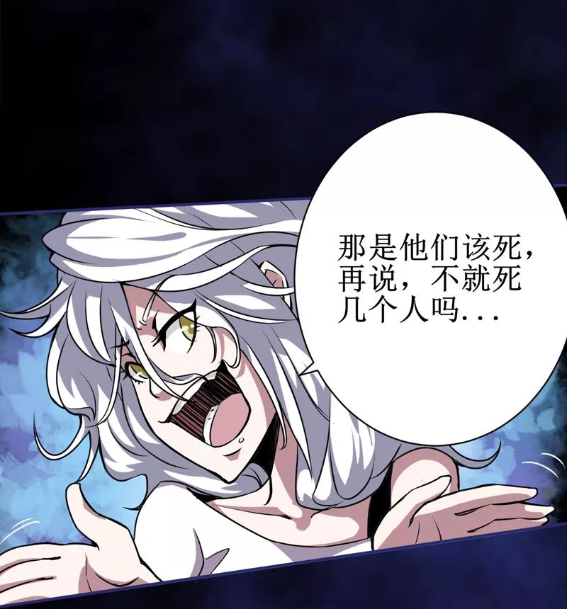 《我是捡金师》第8话：那就休怪我不客气了 第44页