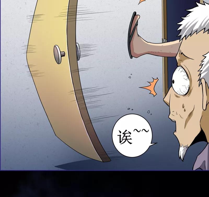 《我是捡金师》第8话：那就休怪我不客气了 第8页