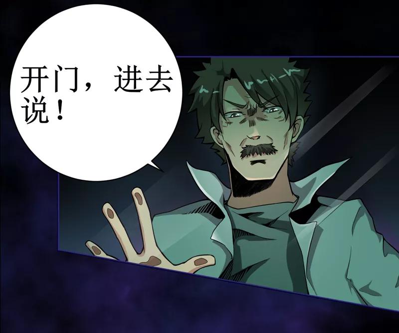 《我是捡金师》第8话：那就休怪我不客气了 第5页