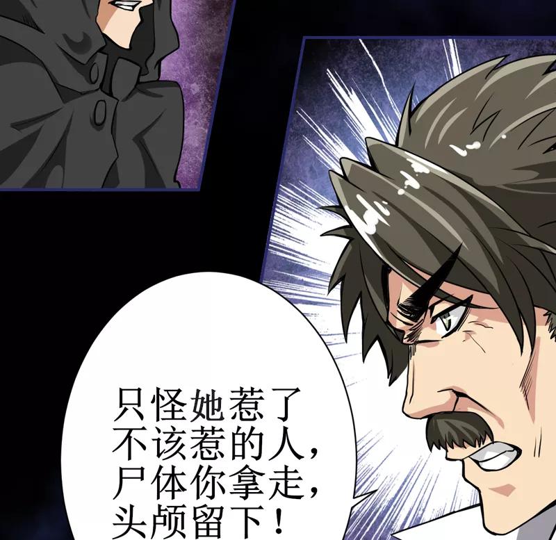 《我是捡金师》第8话：那就休怪我不客气了 第50页