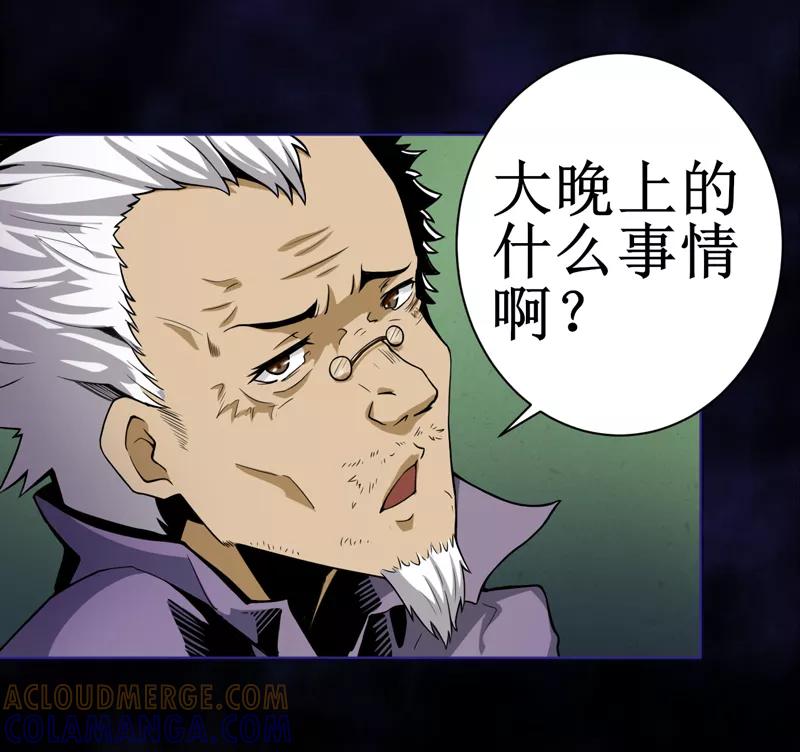 《我是捡金师》第8话：那就休怪我不客气了 第4页
