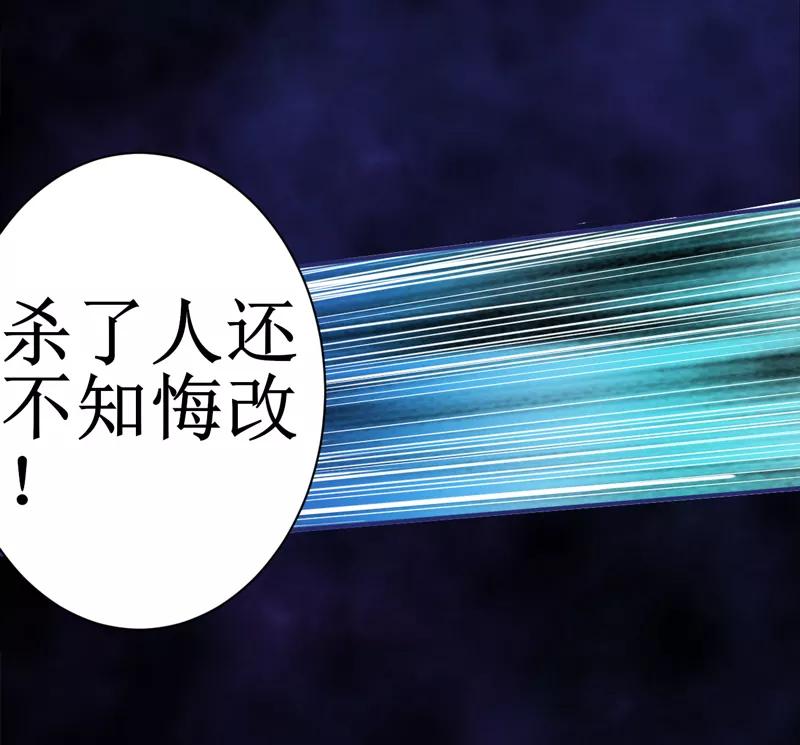 《我是捡金师》第8话：那就休怪我不客气了 第45页