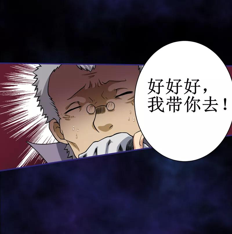 《我是捡金师》第8话：那就休怪我不客气了 第12页