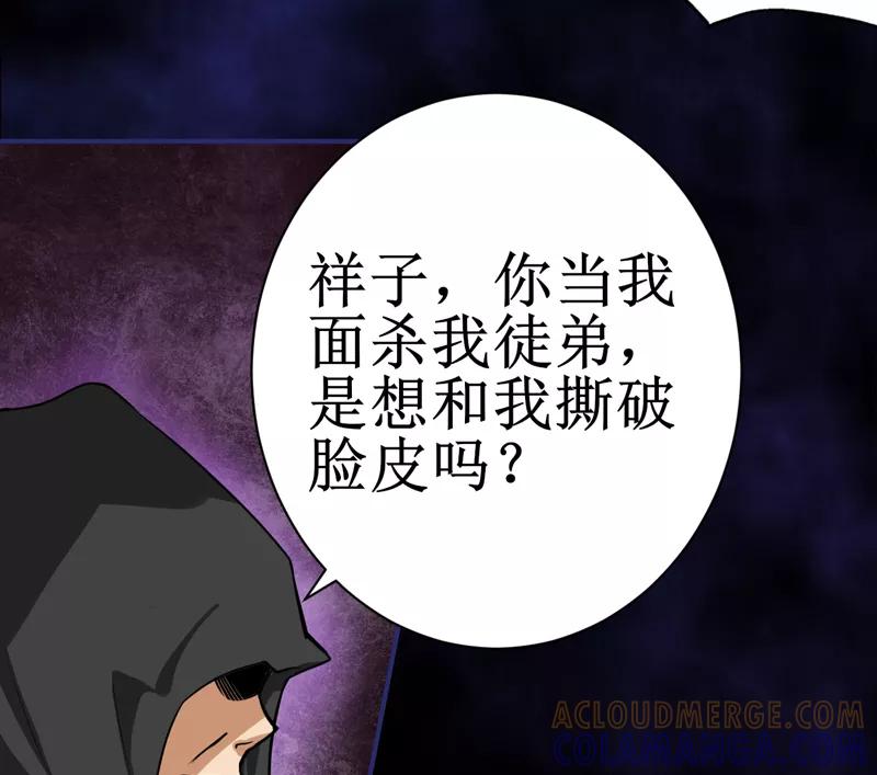 《我是捡金师》第8话：那就休怪我不客气了 第49页