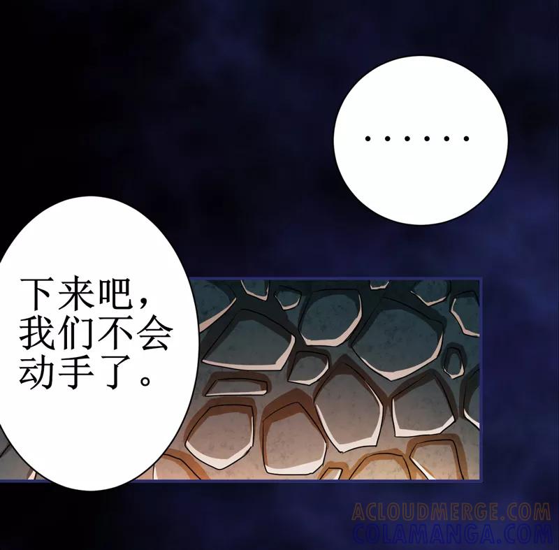 《我是捡金师》第8话：那就休怪我不客气了 第31页