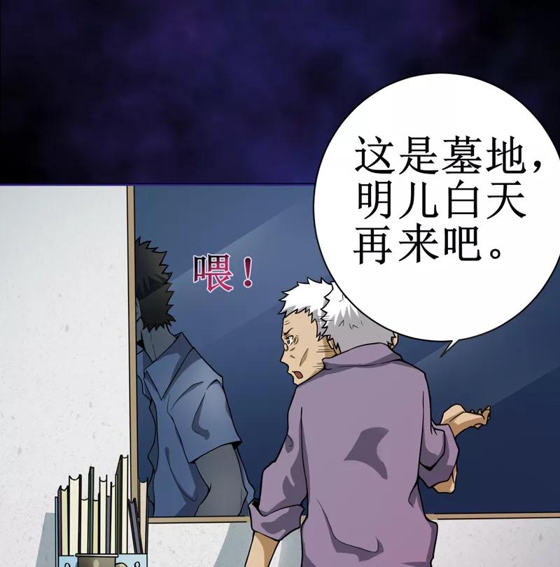 《我是捡金师》第8话：那就休怪我不客气了 第6页