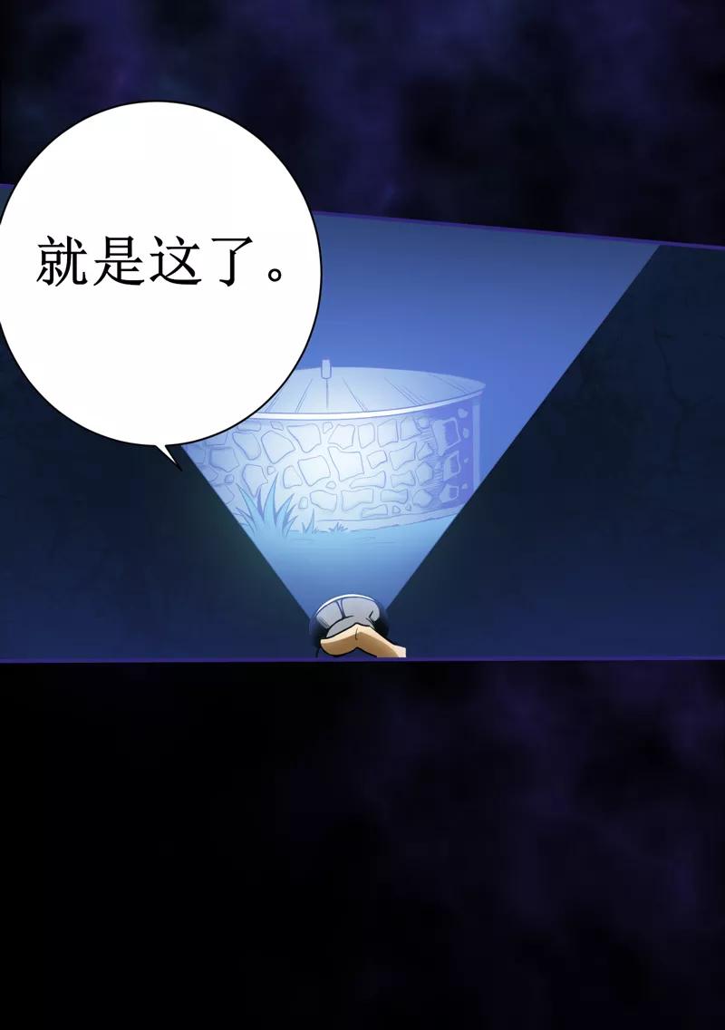 《我是捡金师》第8话：那就休怪我不客气了 第14页