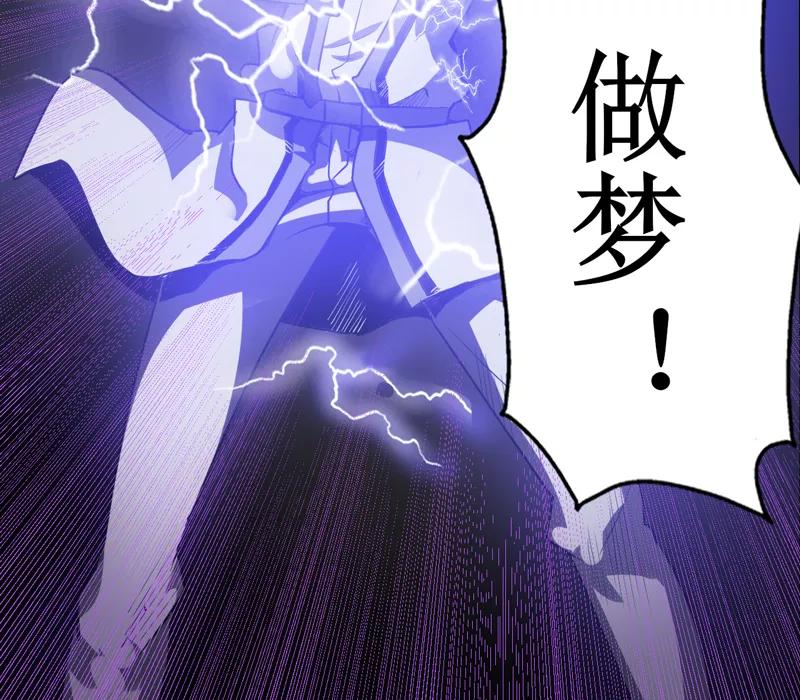 《我是捡金师》第8话：那就休怪我不客气了 第53页