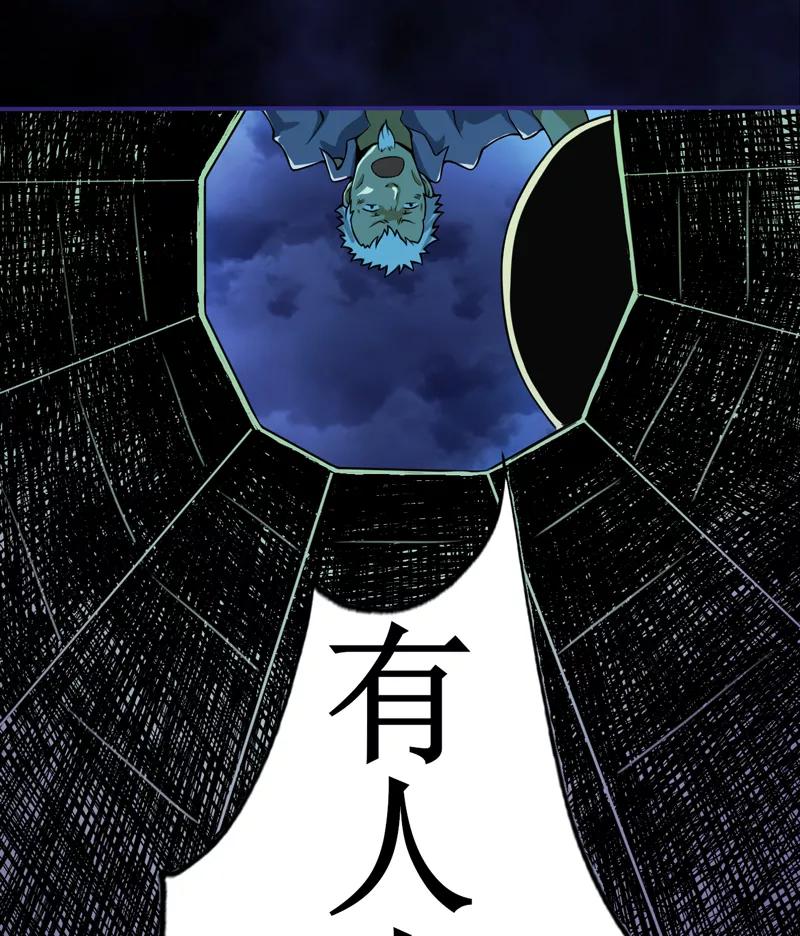 《我是捡金师》第8话：那就休怪我不客气了 第15页