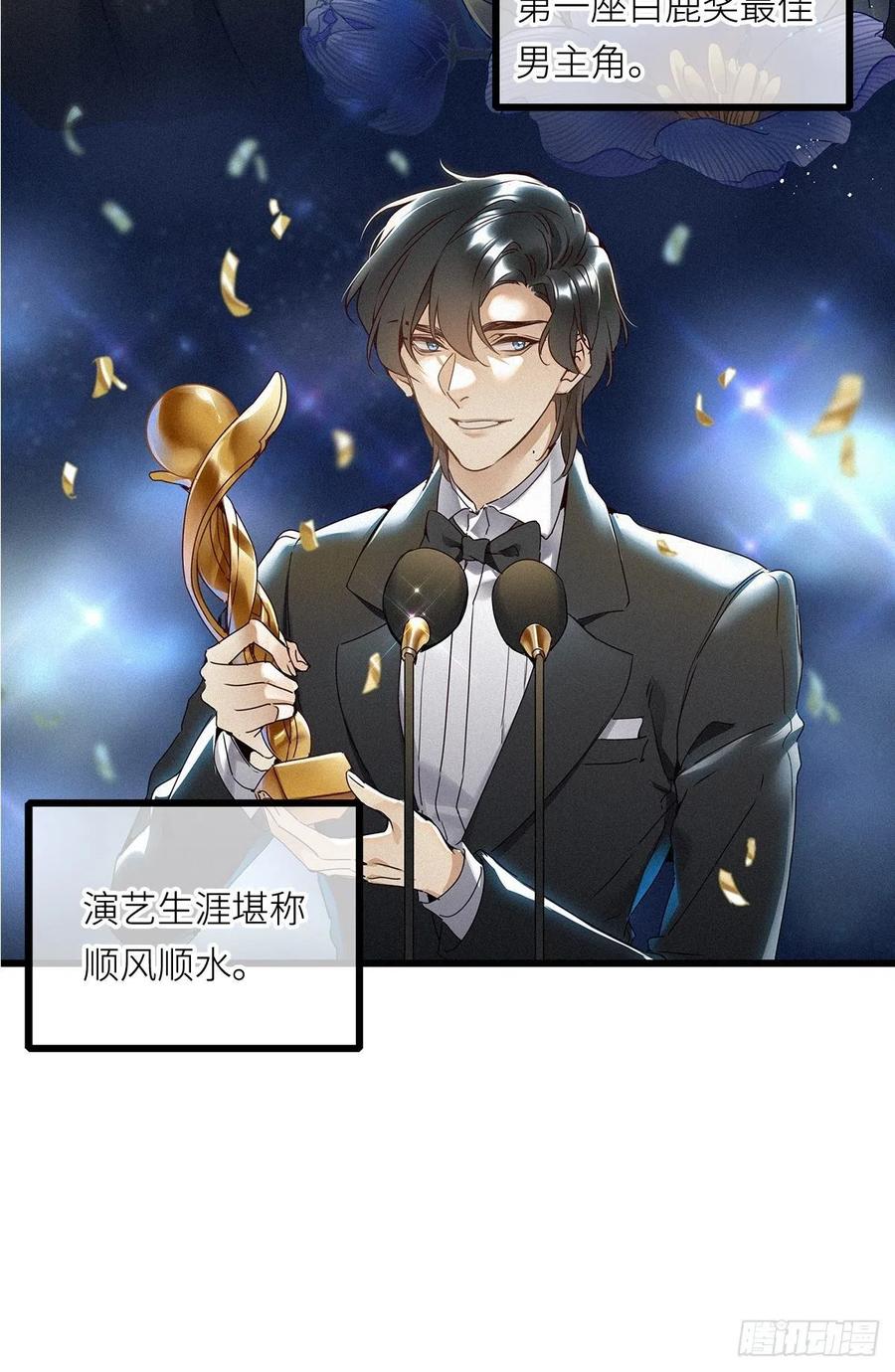 《请君入卦》第7卦：土观音 4 第32页