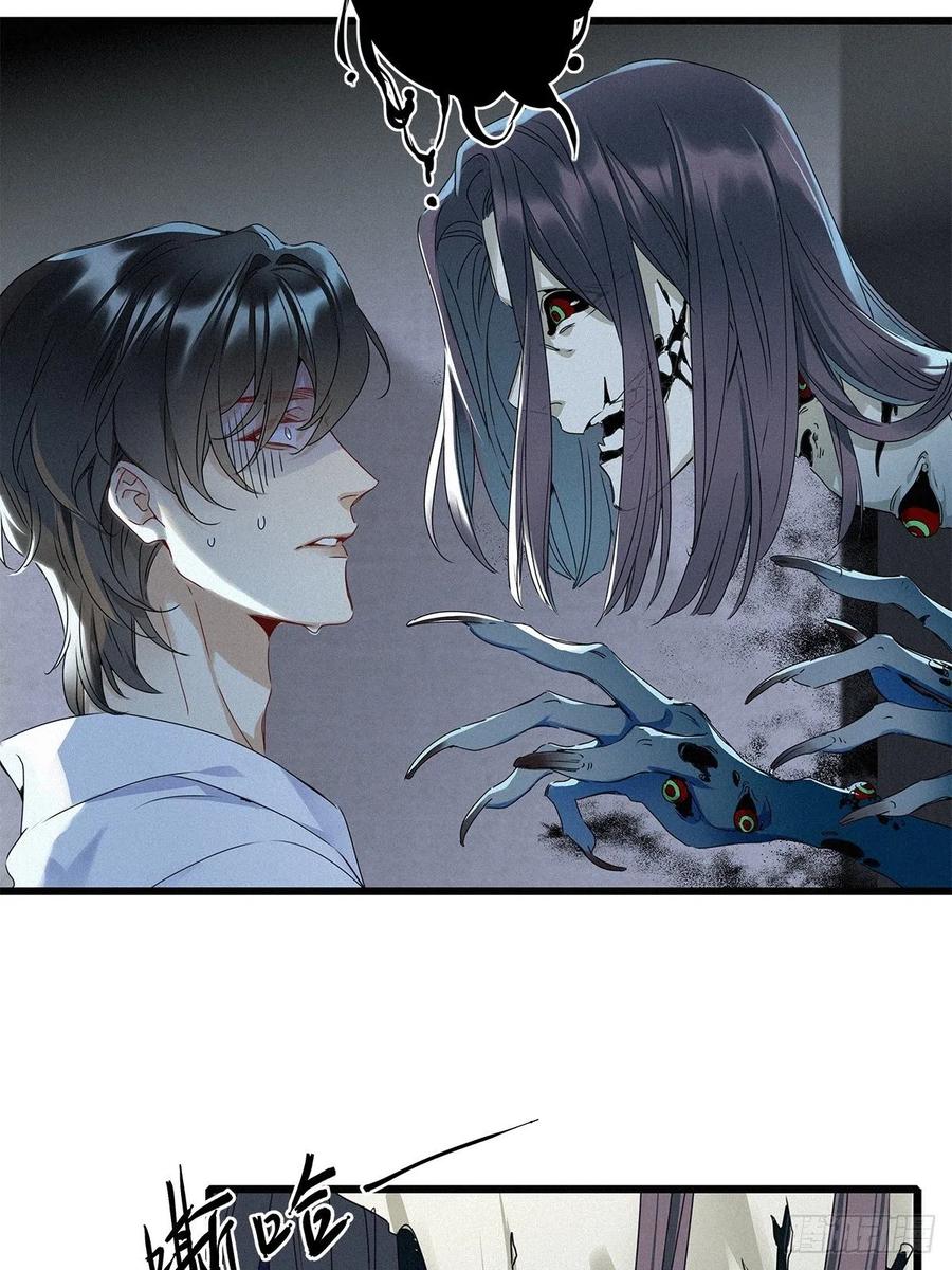 《请君入卦》第7卦：土观音 4 第21页