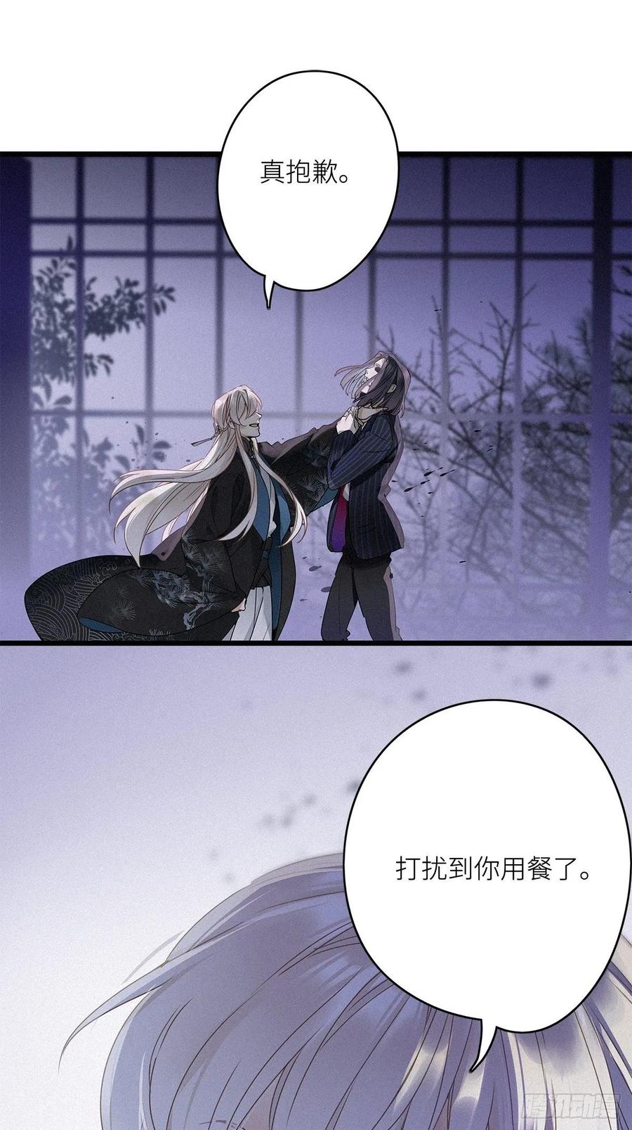 《请君入卦》第7卦：土观音 4 第24页