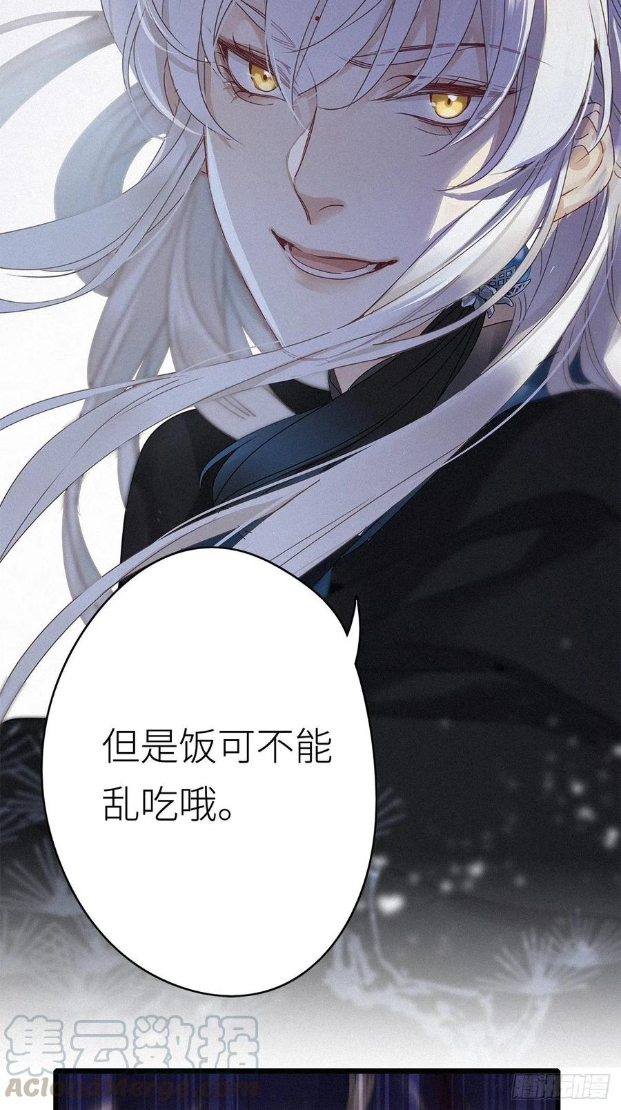 《请君入卦》第7卦：土观音 4 第25页