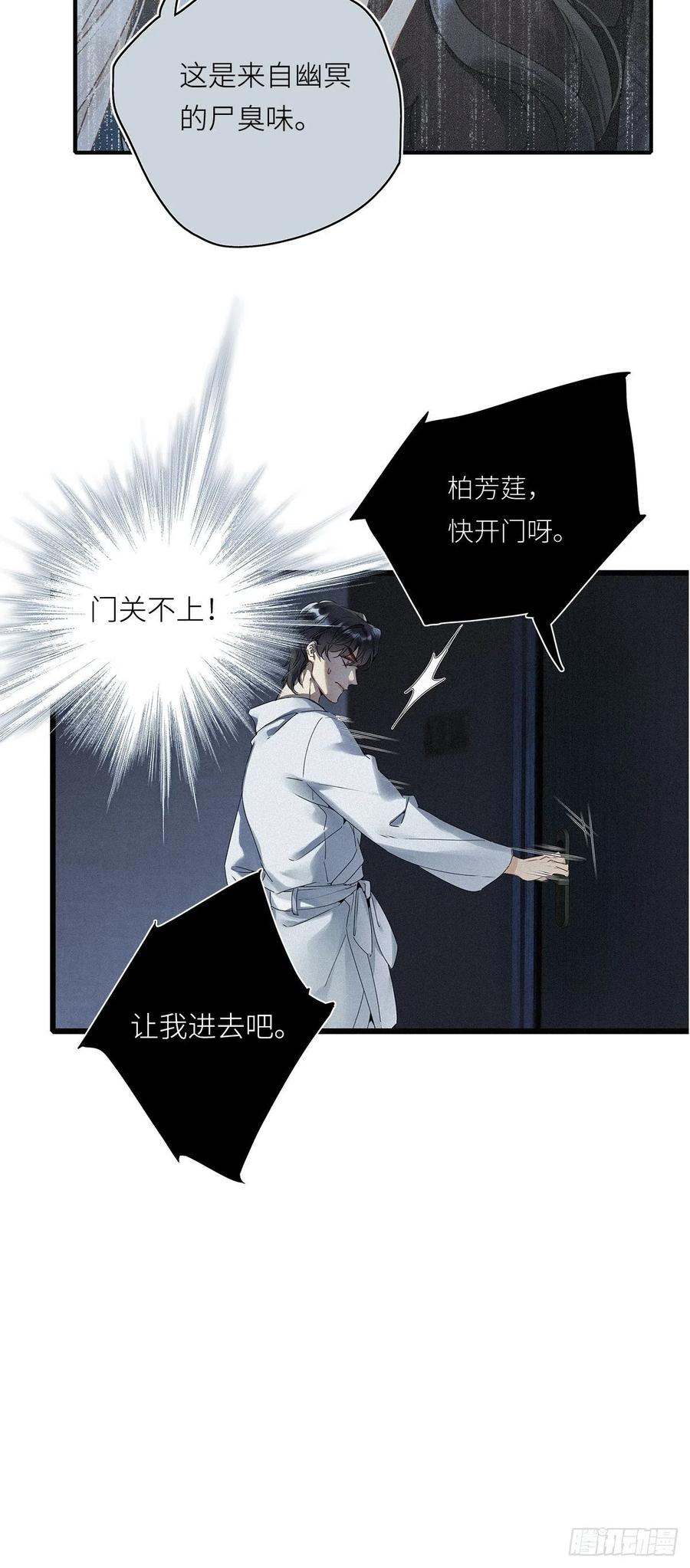 《请君入卦》第7卦：土观音 4 第12页