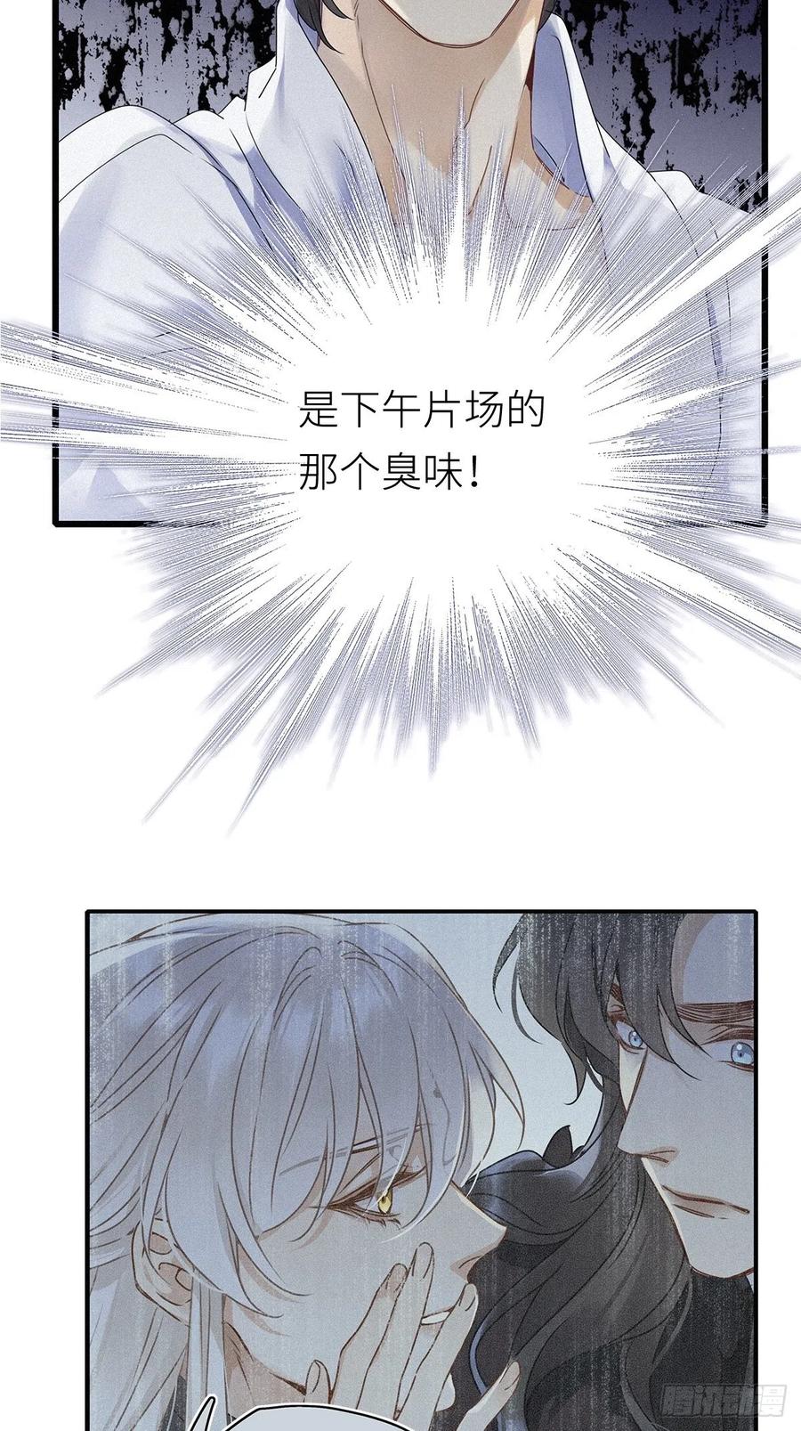 《请君入卦》第7卦：土观音 4 第11页