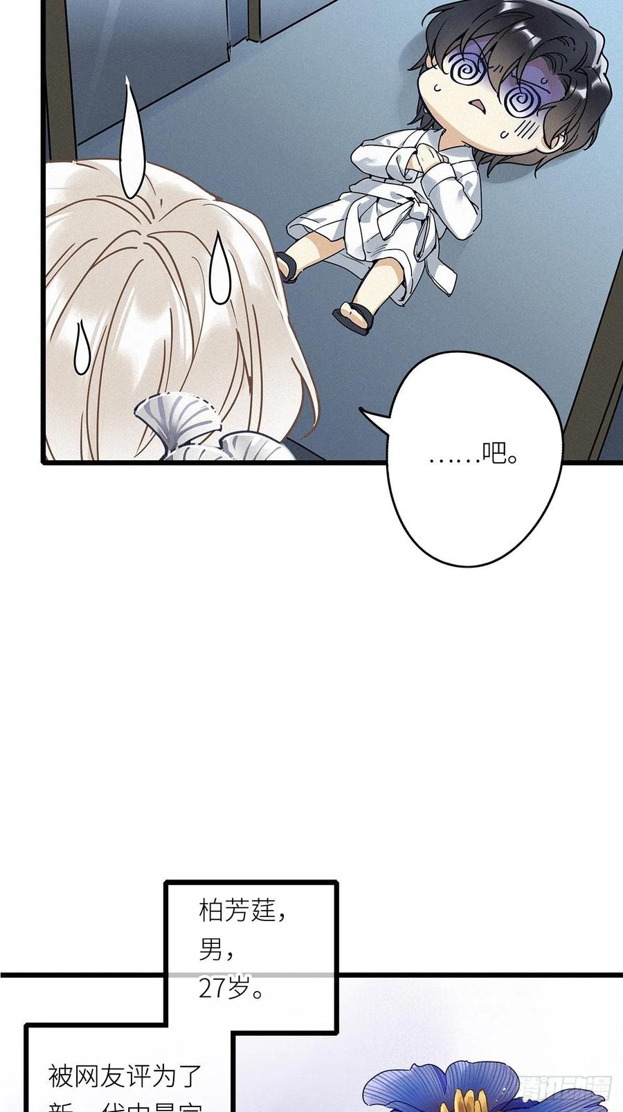 《请君入卦》第7卦：土观音 4 第30页