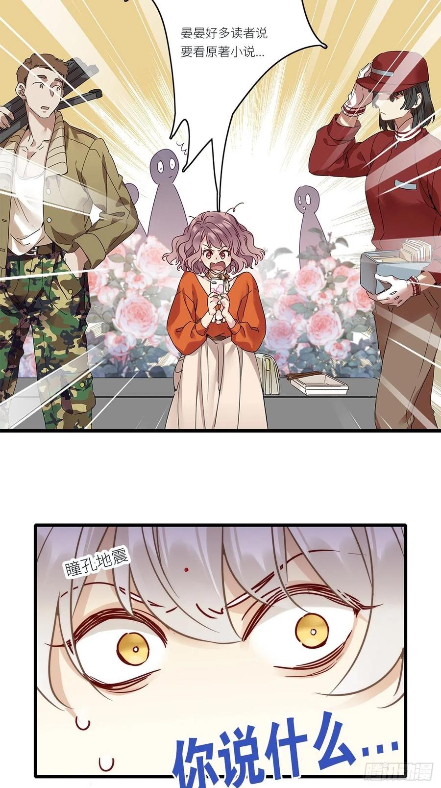 《请君入卦》第7卦：土观音 4 第44页