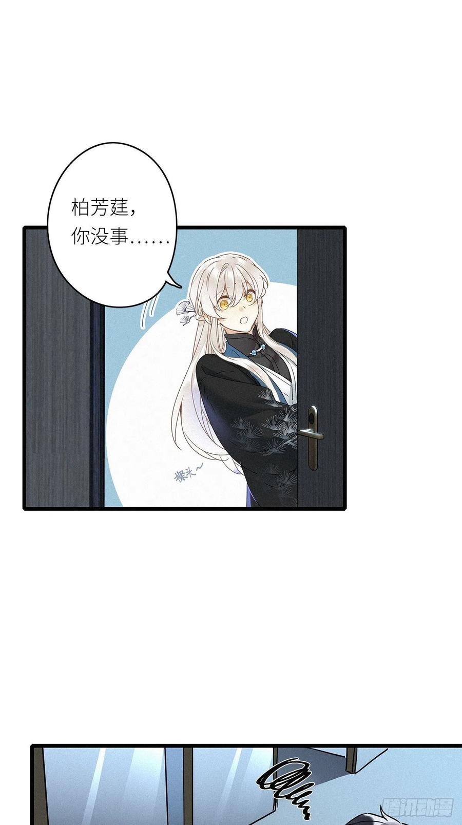 《请君入卦》第7卦：土观音 4 第29页