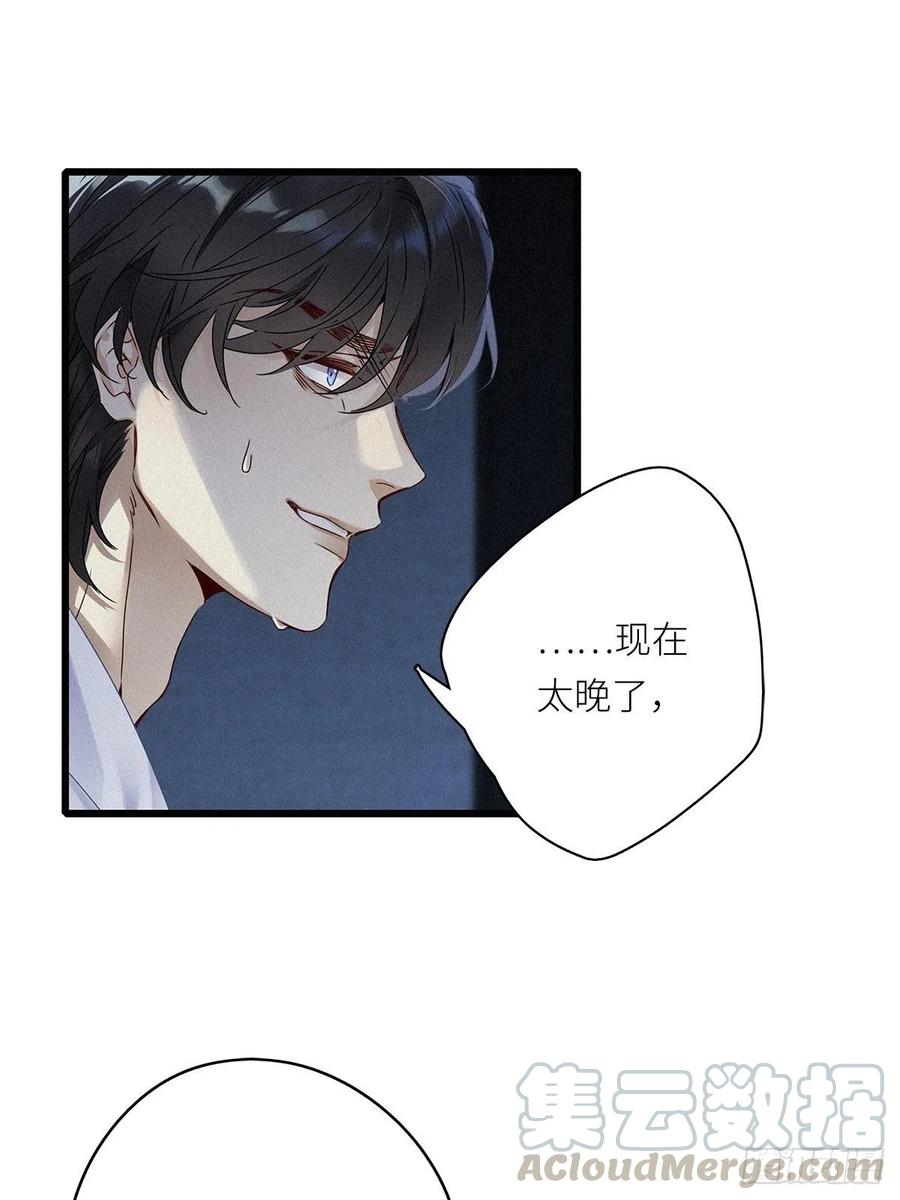 《请君入卦》第7卦：土观音 4 第13页