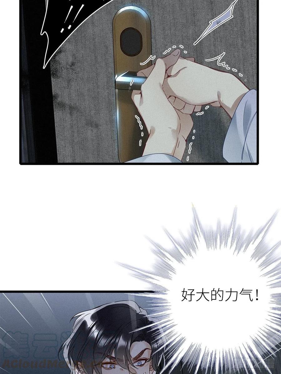 《请君入卦》第7卦：土观音 4 第16页