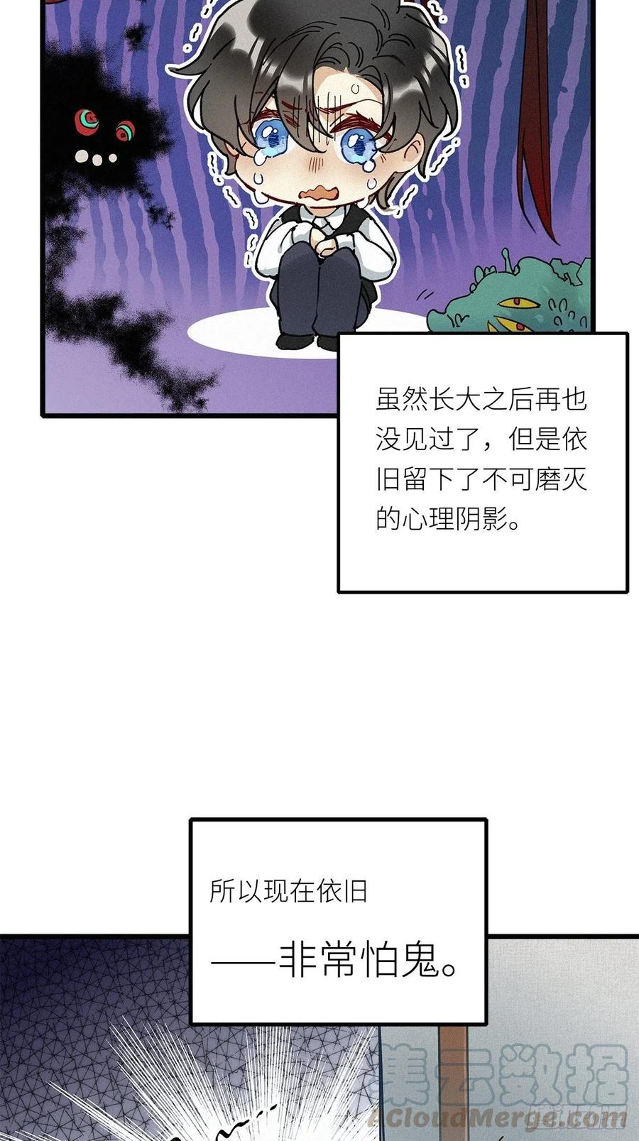 《请君入卦》第7卦：土观音 4 第34页