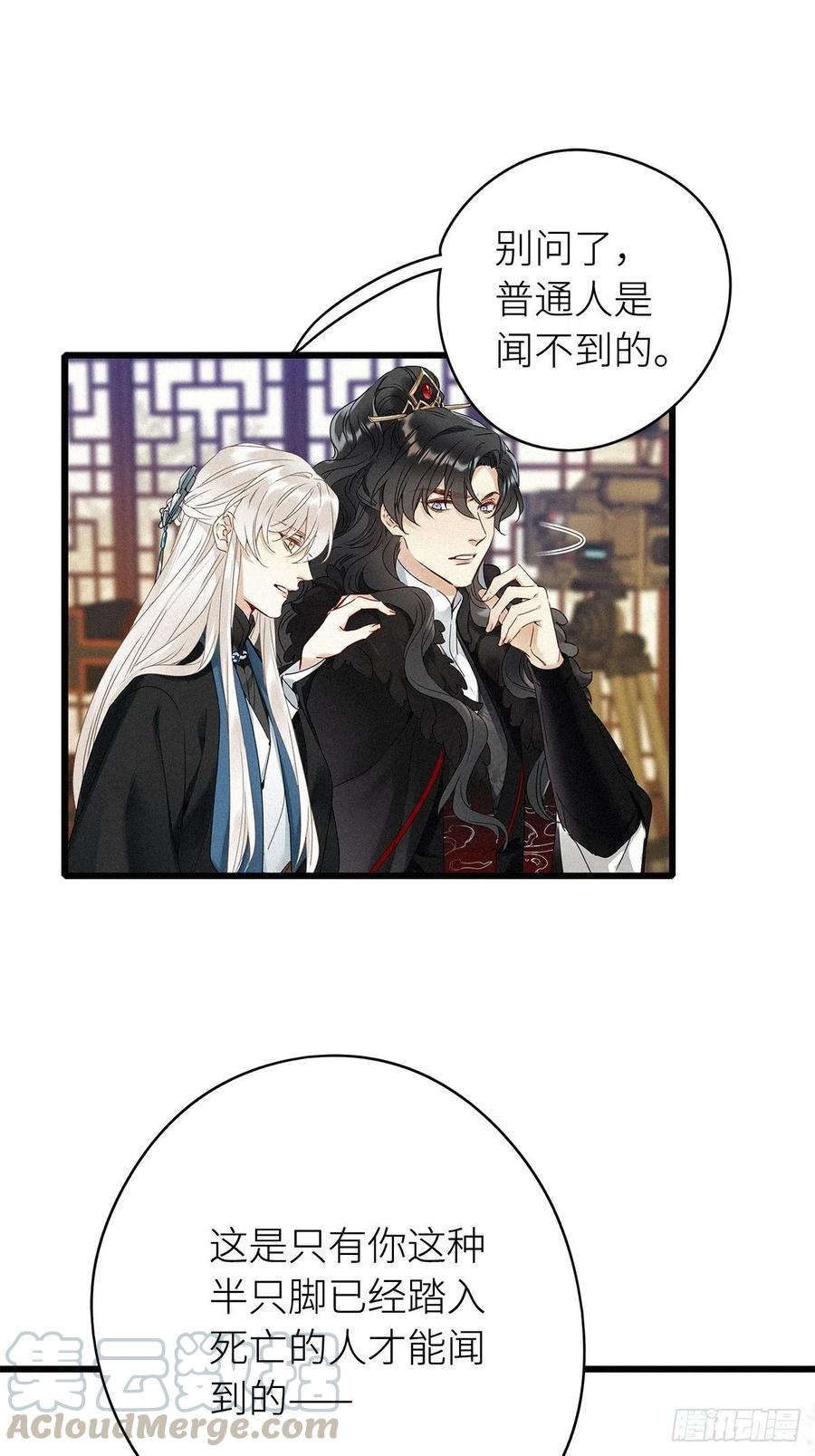 《请君入卦》第7卦：土观音 4 第1页