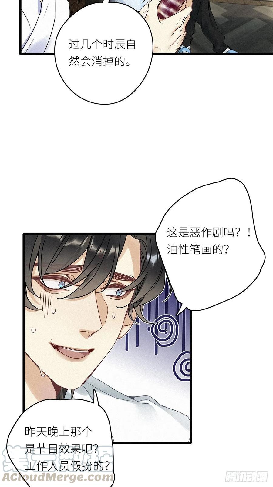 《请君入卦》第7卦：土观音 4 第40页