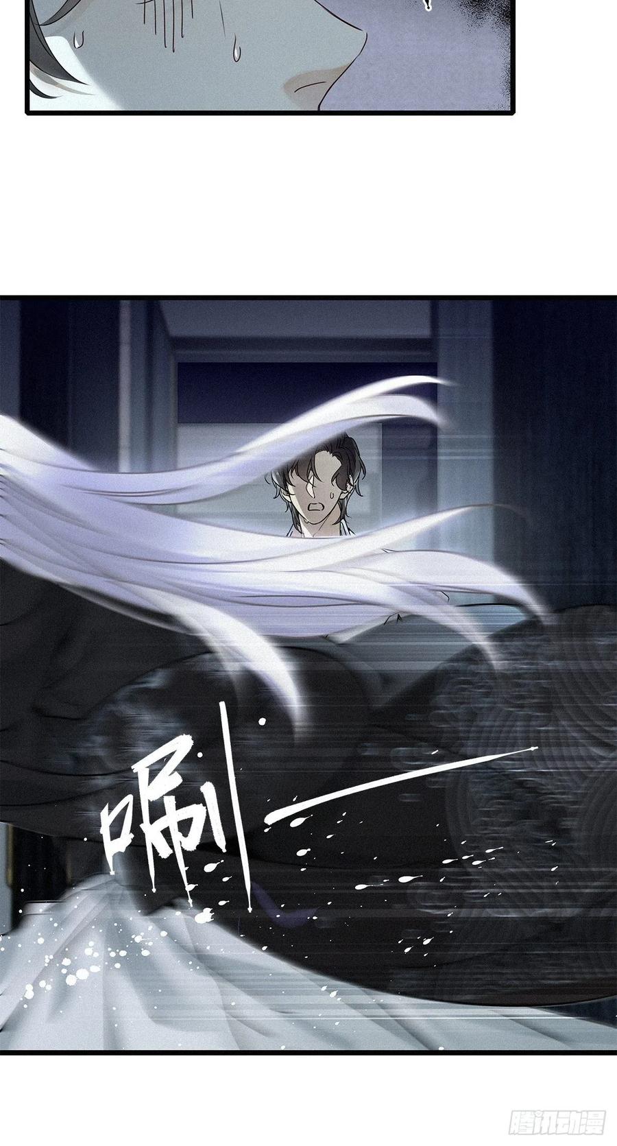 《请君入卦》第7卦：土观音 4 第23页