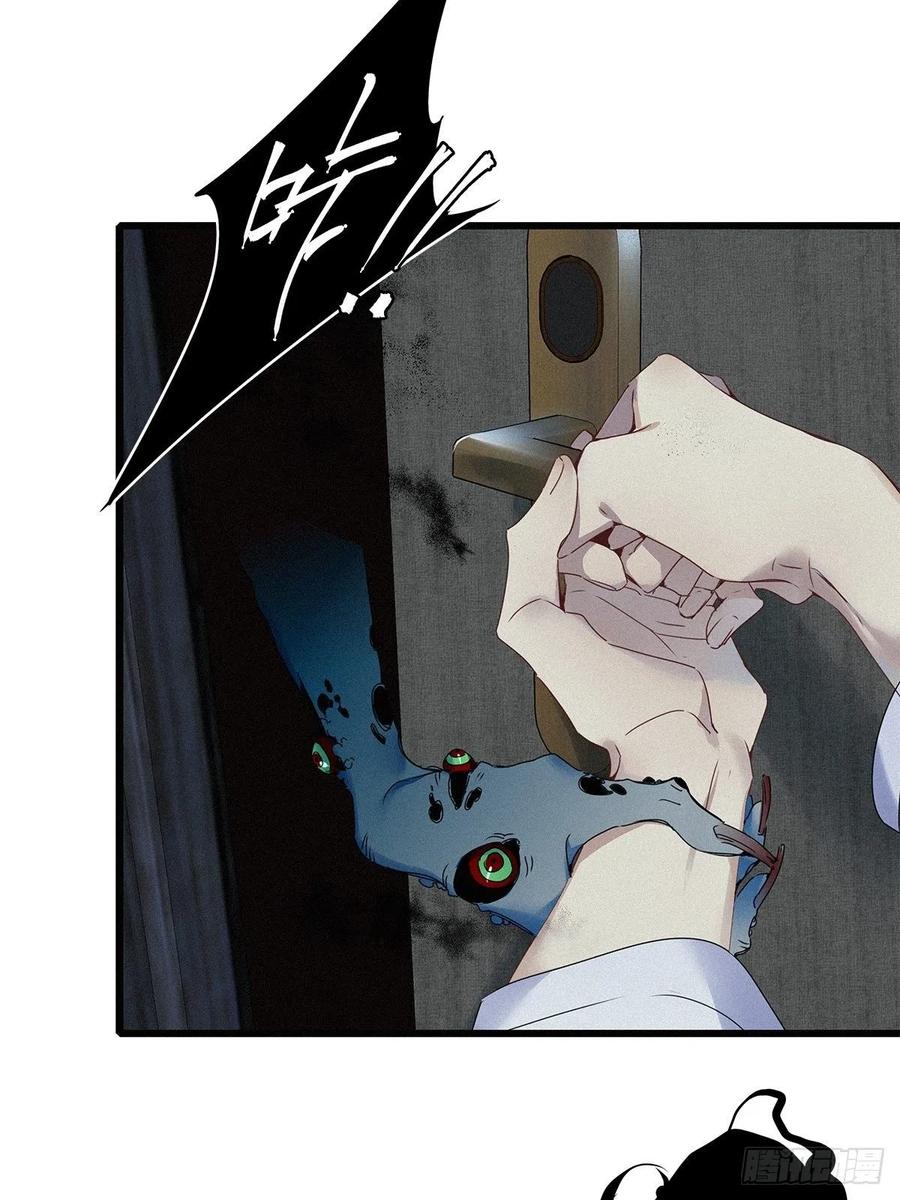 《请君入卦》第7卦：土观音 4 第18页