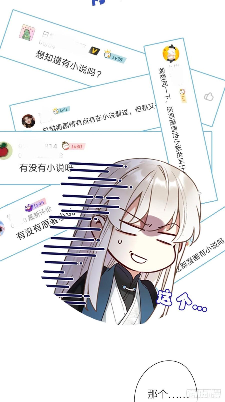 《请君入卦》第7卦：土观音 4 第45页