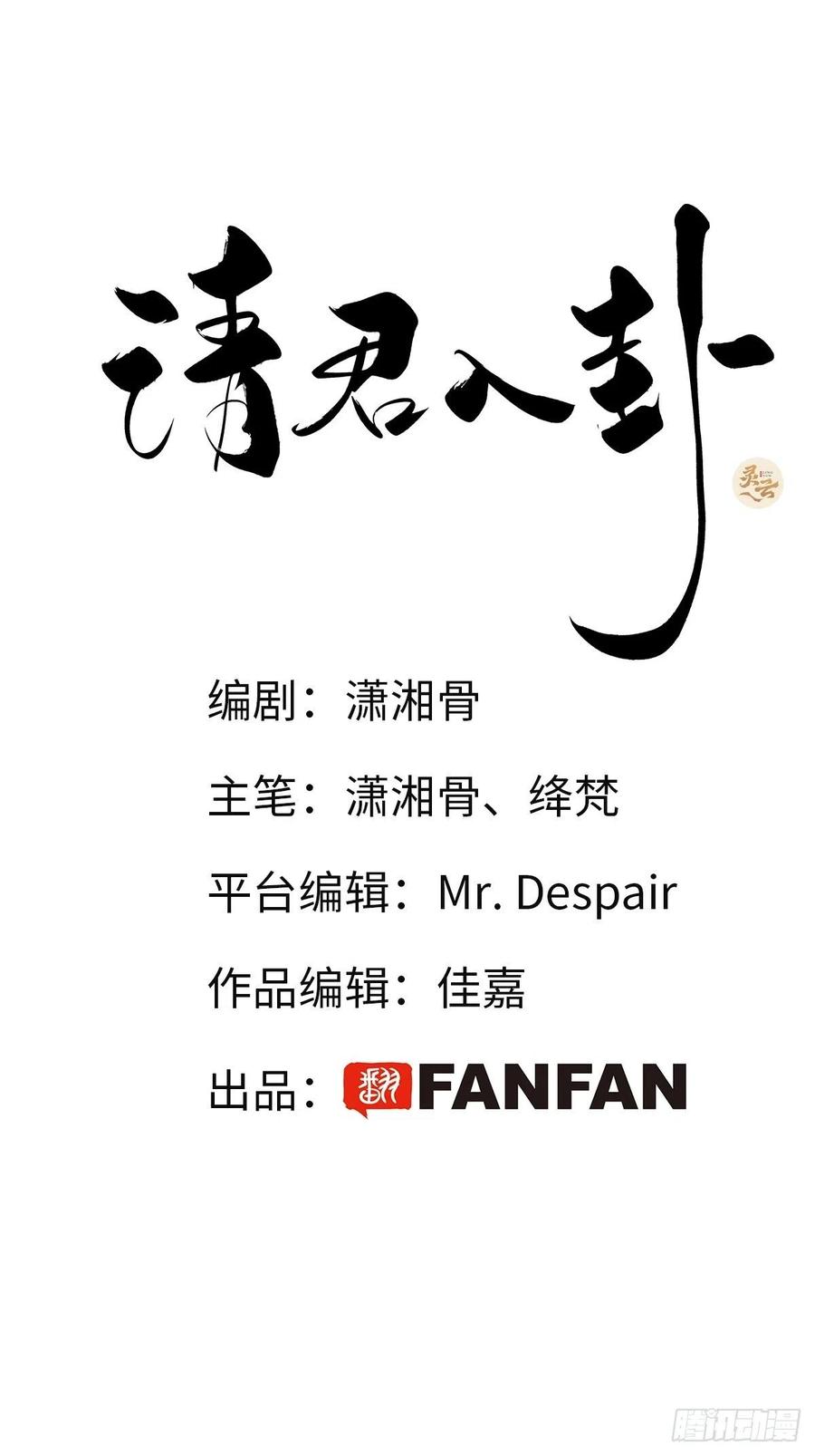 《请君入卦》第7卦：土观音 4 第3页