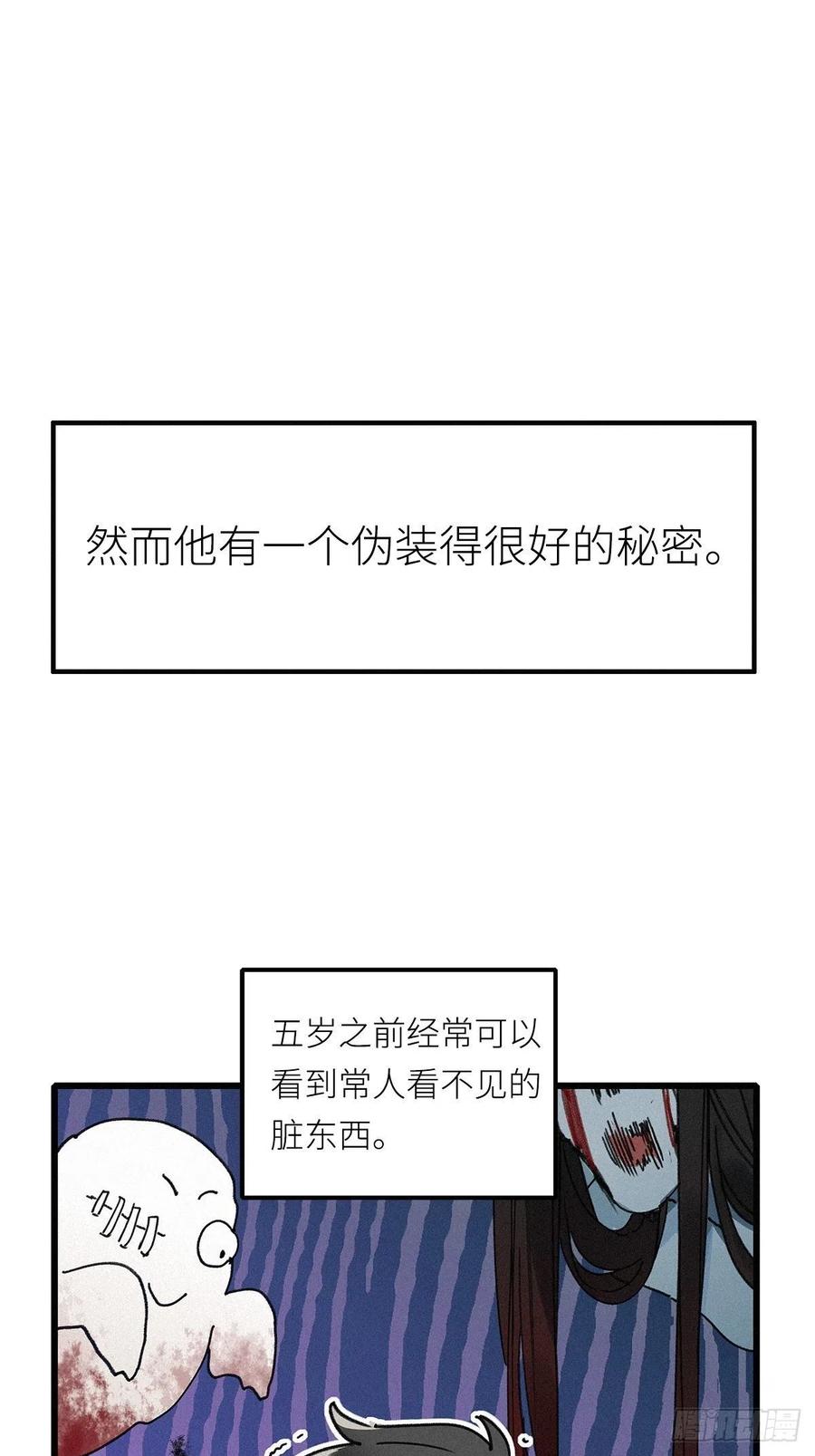 《请君入卦》第7卦：土观音 4 第33页