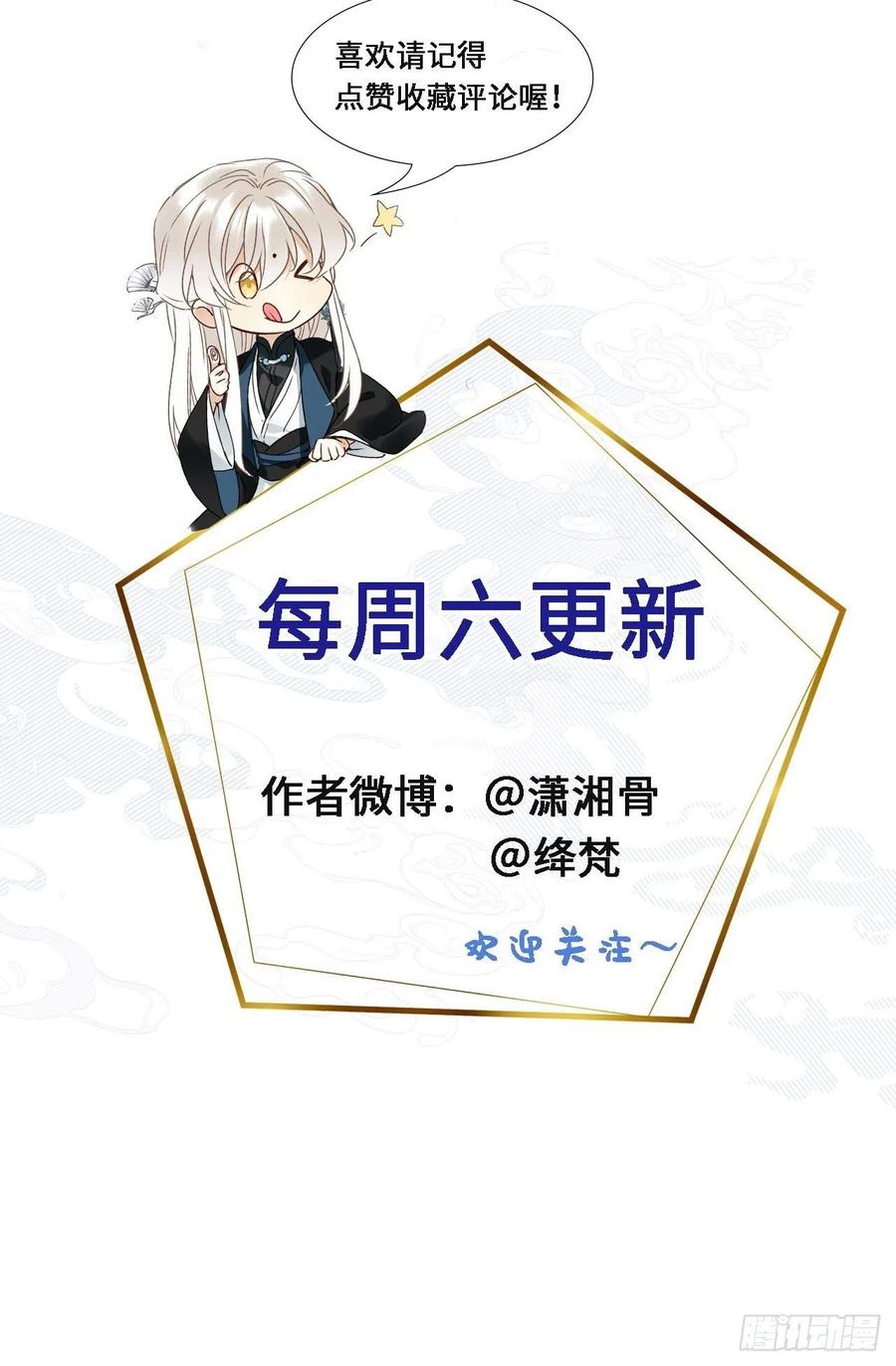 《请君入卦》第7卦：土观音 4 第50页