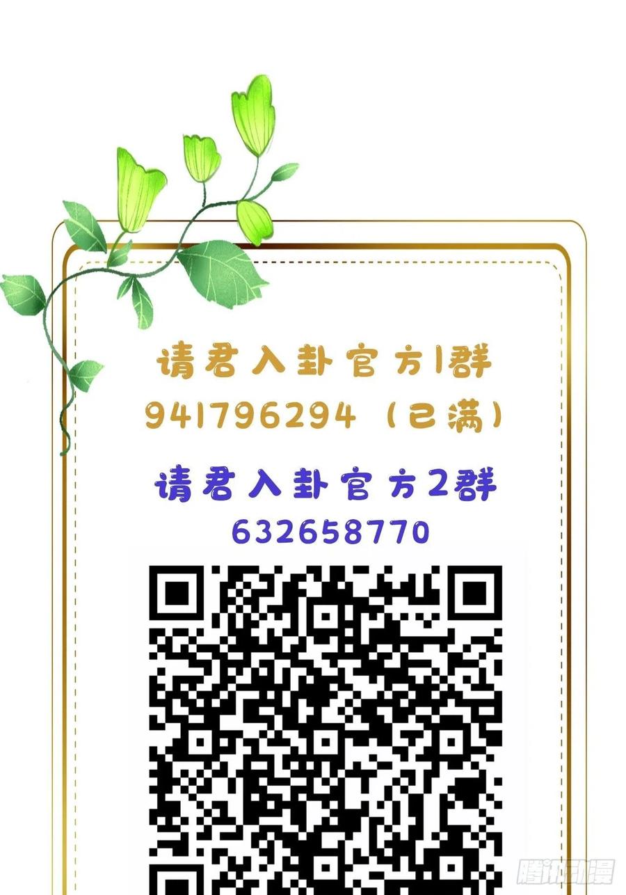 《请君入卦》第7卦：土观音 4 第48页